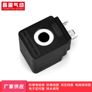 Bobine d'électrovanne Changying Qidong en alliage de cuivre, unidirectionnelle, pour réfrigération basse température, conforme aux normes nationales - Product Image 2