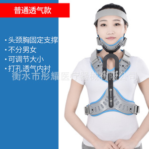 Hengshui Tongyao Head Neck Chest <b>Brace</b> Adjustable Breathable Postoperative Fixation Support Medical Device - Product Image 3