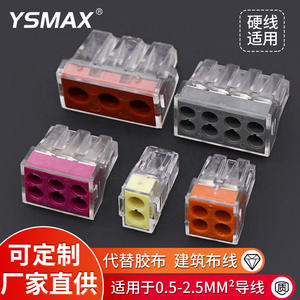 Connecteur électrique Yaosheng série 773, bornier de connexion, ligne à ligne AC/DC, ignifuge, pour alimentation électrique - Product Image 3