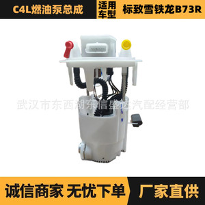 ชุดปั๊มเชื้อเพลิง 9805932280 สำหรับอะไหล่ทดแทนรุ่นซีตรอง เปอโยต์ - Product Image 5