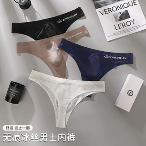 Sous-vêtements pour hommes, style sport fitness, imprimé lettres, coupe fine, transparent, révélant les hanches, en soie glacée, taille basse, slips sans coutures - Product Image 4