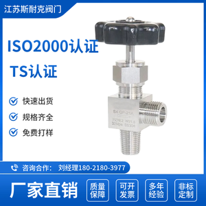 Qf-2c Stainless Steel Cylinder <b>Valve</b> 15Mpa G5/8 <b>Needle</b> Type For Corrosive Gas - Product Image 5