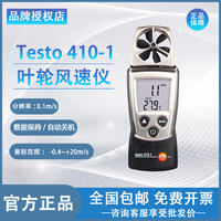 Testo 410-2 Anémomètre à ailettes / Débitmètre d'air / Manomètre de pression d'air / Manomètre de pression différentielle avec mesure de vitesse du vent en m/s, type 2AAA