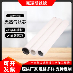Pchg-324 ไส้กรองก๊าซธรรมชาติใยแก้วสำหรับเปลี่ยนท่อเครื่องยนต์ - Product Image 5