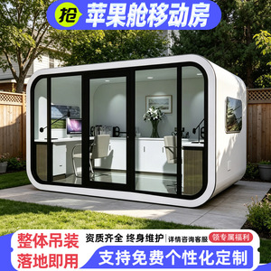 Módulo de Oficina Moderno de Aluminio, Espacio de Trabajo Móvil Modular para Exteriores, Diseño Rectangular Independiente - Product Image 5