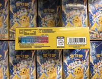 Version chinoise Boîte de rappel Stellar Crystal 17.0 - Lot de vente en gros TCG chinois simplifié - Boîte hobby scellée d'usine