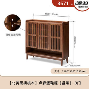 Meuble à chaussures en bois massif 1100x350x1050mm, anti-poussière, rangement d'entrée, noyer noir d'Amérique du Nord, design moderne - Product Image 5