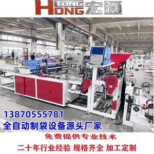 เครื่องทำถุงฮงตง 600*2 อุปกรณ์ผลิตถุงพลาสติกแบบด่วน - Product Image 5