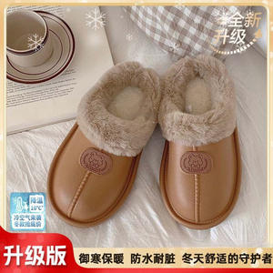 <span class=keywords><strong>Zapatillas</strong></span> impermeables lindos hombres y mujeres suela gruesa antideslizante invierno cálido felpa <span class=keywords><strong>en</strong></span> <span class=keywords><strong>casa</strong></span> se puede usar afuera - Product Image 4