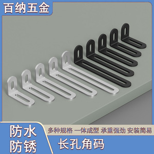 Stainless Steel L-Shaped <b>Bracket</b> Long Hole Corner Connector For Furniture Support Durable Modern Design - Product Image 2
