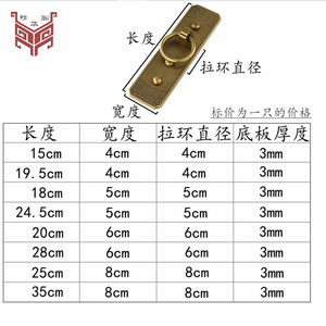 Chinese Style Brass Door Handle 3mm <b>Thick</b> No Drill Installation Wardrobe Wooden Door Hardware - Product Image 2