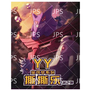 KY acrílico Eevee tarjeta personalizada Pocket Monster raro promocional recuerdo imán de nevera - Product Image 4