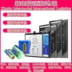 Xinxin Transport Intermodal Logistique Internationale Expédition Internationale Fret Maritime Aérien Dédouanement US - Product Image 3