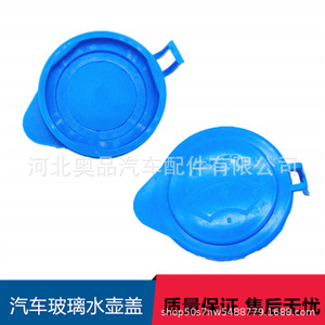 ฝาปิดถังน้ำยาล้างกระจกหน้ารถ Aopin สำหรับ Ford Focus วัสดุ PP รุ่น 961 หมายเลข 335 - Product Image 3