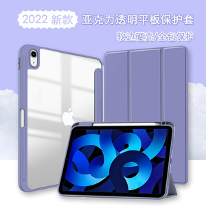 Adatto <span class=keywords><strong>per</strong></span> Apple <span class=keywords><strong>iPad</strong></span> Pro11 2025 custodia protettiva Air13 custodia in pelle trasparente in acrilico Pro13 - Product Image 2