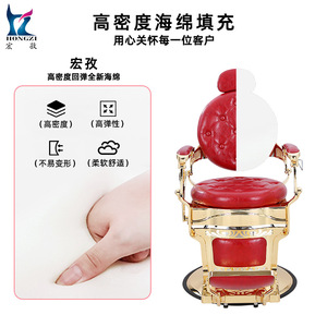 Chaise de barbier vintage Hongzi, rouge, plaquée or, réglable en hauteur, chaise de coiffure commerciale - Product Image 4
