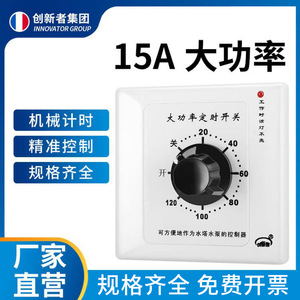 Innovator Group 15A Mechanical <b>Timer</b> <b>Switch</b> 86mm 220V Water Pump Controller - Product Image 4