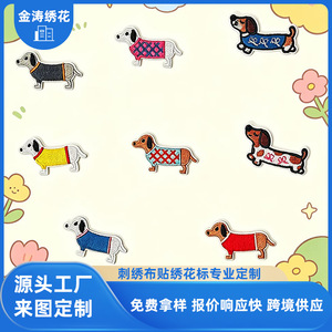 Parche Bordado de Perro Salchicha de Jintao, Parche Termoadhesivo Decorativo para Tela, Forma Irregular - Product Image 5