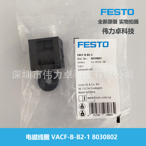Solenoid Coil VACF-B-B2-1 8030802 Made In China - Product Image 1