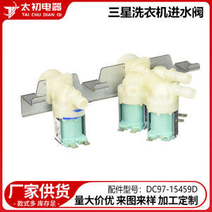 Válvula de Entrada de Agua Dc97 15459d, 220v, Eléctrica, de Plástico, Repuesto para Lavadora Samsung - Product Image 2