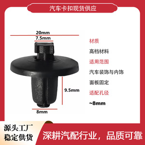 Button Maker Plastic Fastener <b>Clips</b> For Peugeot Citron <b>Bumpers</b> Mudguard Pads 7013J0 8211WV - Product Image 3