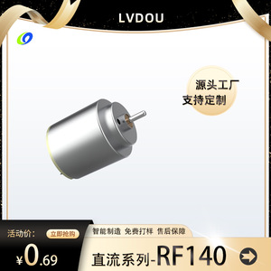 มอเตอร์ LvDou Lv-Rf140 ดีซี ขนาด 32 มม. แบบแปรงถ่านแม่เหล็กถาวร ติดตั้งแบบหน้าแปลน 6000 รอบต่อนาที สำหรับงานของเล่น - Product Image 5