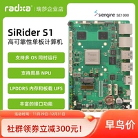 Ordinateur monocarte haute fiabilité GGDX Radxa Sirider S1 avec puce Se1000 et NPU Zhouyi