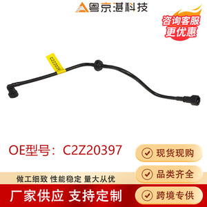 Guangzhou Auto Parts Vacuum Tube C2Z20397 <b>Plug</b>-in Connector For Jaguar XF - Product Image 5