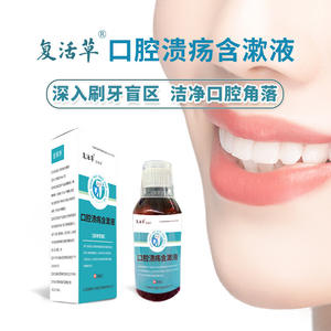 Enjuague Bucal Jiadejing para Úlceras Orales 200ml, Antiséptico para la Inflamación Post-Prótesis, Dispositivo Médico Shanxi - Product Image 3