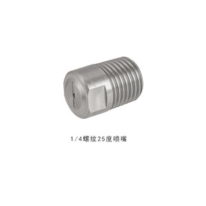 Boquilla Mecánica Hanggao de Acero Inoxidable con Rosca de 1/4 y 1/8, Inyector de Agua a Alta Presión - Product Image 2