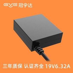 GVE Guanyuda 19V 6.32A 155W <b>Power</b> <b>Adapter</b> For Network Set Top Box DC Output Natural Cooling Overvoltage Protection - Product Image 3