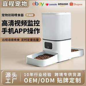 เครื่องให้อาหารสัตว์เลี้ยงอัตโนมัติแบบสมาร์ทข้ามพรมแดน ดีไซน์ชามคู่ ควบคุมผ่านแอป กล้อง 1080P ถอดประกอบได้ ชาร์จไฟได้ สำหรับใช้งานทั่วไป - Product Image 5