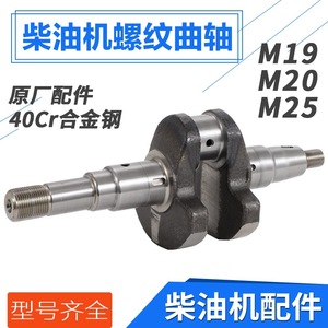 เพลาข้อเหวี่ยงสำหรับเครื่องยนต์ดีเซล 186F อุปกรณ์เสริมปั๊มน้ำแบบเกลียว - Product Image 5