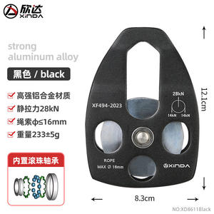 Polea de Montañismo Xinda para Cuerda de 16 mm, Capacidad de Carga de 28 kN, con Rodamientos, para Escalada y Rescate - Product Image 5