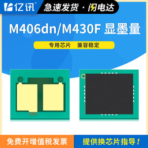 Chip de Tambor para Impresora HP CF277A M430F, Compatible con M406dn M407dn M431f, con Indicador de Volumen de Tinta - Product Image 5