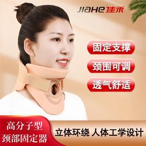 Dispositivo de tracción cervical de polímero Jiahe Neck Fixator para uso doméstico - Product Image 3