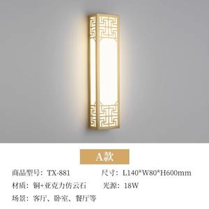 Applique murale extérieure de style chinois tout en cuivre, nouvelle applique murale de fond effet marbre pour salon, chambre, villa, cour, chevet - Product Image 5