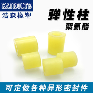 Manchon en caoutchouc pour axe de couplage Kairuite, en polyuréthane élastique, résistant à l'usure, pour les couplages d'arbres - Product Image 5