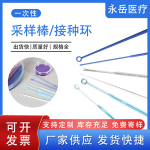 ไม้พันสำลีแบบใช้แล้วทิ้งสำหรับการเก็บตัวอย่างทางการแพทย์ยี่ห้อ Yongyue ขนาด 1 ลิตร ห่วงสำลีพลาสติกสำหรับใช้ในห้องปฏิบัติการ - Product Image 5