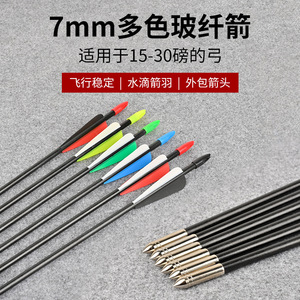 Flechas extraordinarias de fibra de vidrio de 7 mm con punta exterior y plumas para caza, arco recurvo y práctica de tiro con arco. - Product Image 2