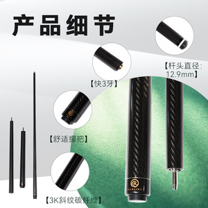 Queue de billard en fibre de carbone 12,9 mm haute résistance, type split, pour le snooker et les jeux de billard - Product Image 3