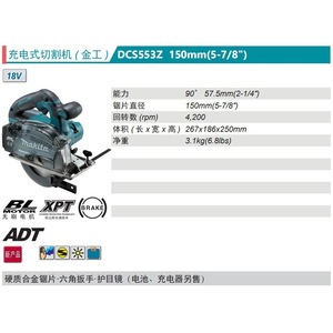 เลื่อยวงเดือนไร้สาย Makita 150 มม. แบบไร้แปรงถ่าน - Product Image 2