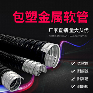 Conduit flexible instantanément extensible de 16 mm en acier galvanisé recouvert de PVC, pour la protection électrique des câblages - Product Image 3