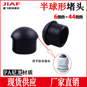 ปลั๊กกันน้ำแบบครึ่งวงกลมไนลอน JIAF ขนาด 6 8 10 12 18 25 มม. ฝาปิดปลายสายเคเบิลสำหรับป้องกันฝุ่น - Product Image 5