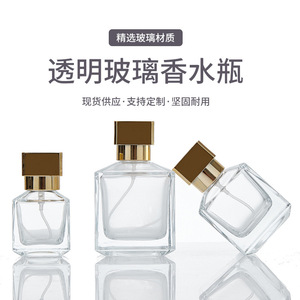 Dispensadores de perfume cuadrados de vidrio de 30/50/100 ml con diseño de cierre a presión, portátiles y ideales para viajes, disponibles directamente de fábrica. - Product Image 3
