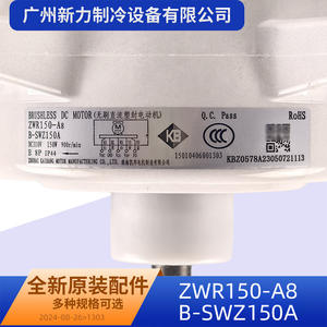 Motor de Ventilador sin Escobillas DC ZWR150 A8 B SWZ150A 310V para Aire Acondicionado Central Gree - Product Image 3