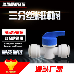 Water Purifier Ball Valve 3 Way 1/2 In <b>Clamp</b> Connection <b>Quick</b> Connect For Filter System - Product Image 5