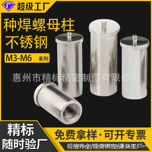 Écrous soudés en acier inoxydable Fine Snail M3 M4 M5 M6 Grade A B C Niveau 4.8 pour équipement de communication - Product Image 5