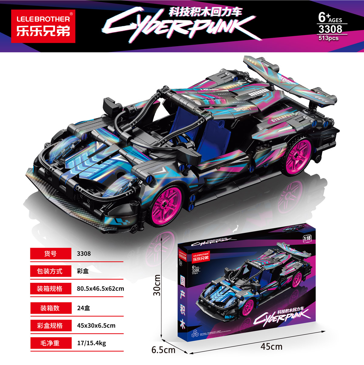 3308 1:18 Ferra 513PCS ciberpunk