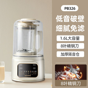 เครื่องทำนมถั่วเหลืองอเนกประสงค์ AUX PB326 ความจุ 1.6 ลิตร อัตโนมัติ ไม่ต้องกรอง ทำงานเงียบ ตัวเครื่องพลาสติก ควบคุมด้วยไมโครคอมพิวเตอร์ - Product Image 1